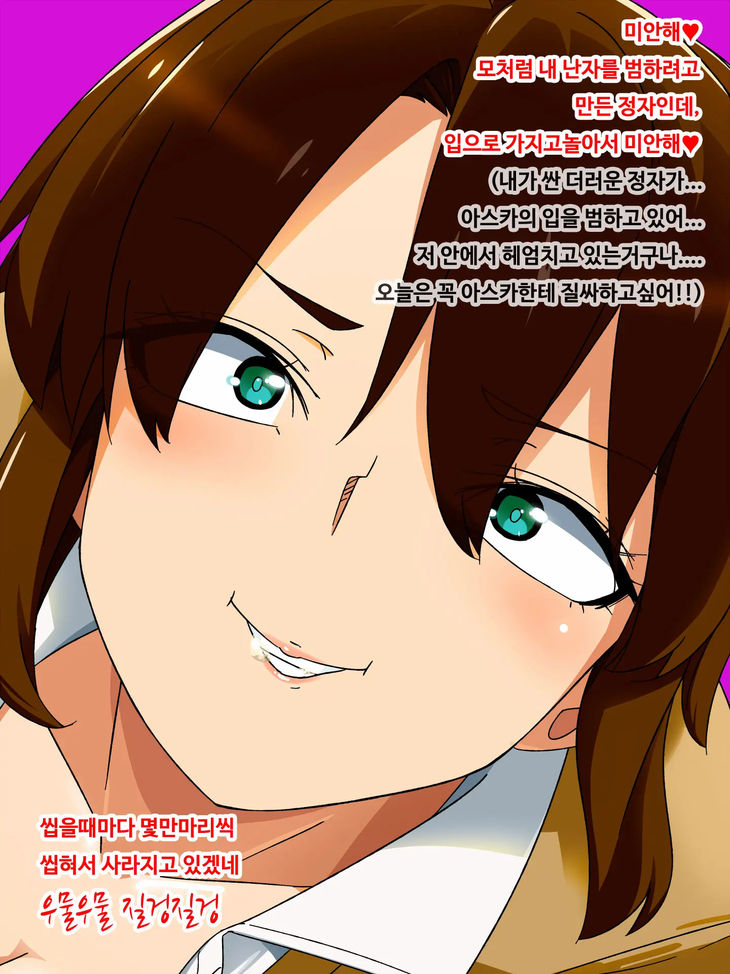 Shota Kareshi No Tame Ni Enkou Shichau Bitch Bichi JK